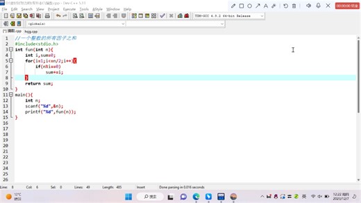 C语言基础编程 函数求因子之和 大家加油哦