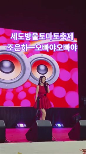 #방울토마토#유채꽃축제#조은하#부여군#행사의여왕