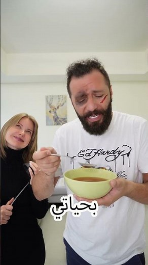 !!…أطيب شوربة أكلها بحياتي