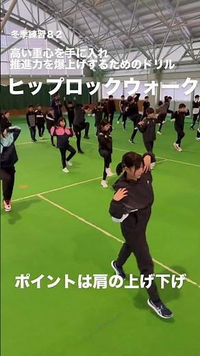 【冬季練習82】負けない推進力を作るための必須要素【ヒップロック】の基礎