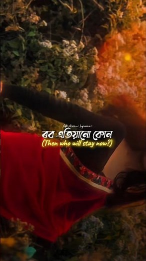 Xondhiya hoi Status/Tanmoy Saikia/ New Song 2025/ Assamese Lyrics Status