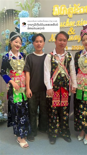 ตอบกลับ @Zaj Liab