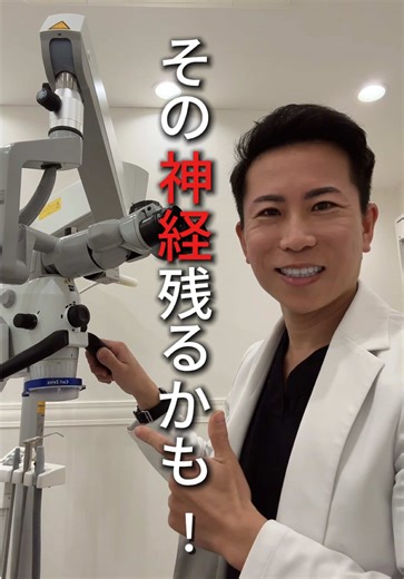 #根管治療 #VPT