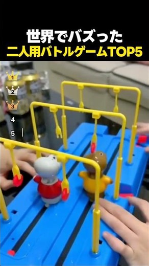 世界でバズったユニークな二人用バトルゲームTOP5！