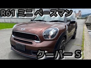 MN061 R61 ミニ ペースマン クーパーS 試乗動画