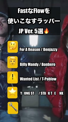 FastなFlowを使いこなすラッパー JP Ver.5選🔥 #hiphop #rap #japan #fastflow #cheesegeek