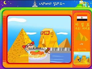 씨앗키즈 게임 나라마다 달라요