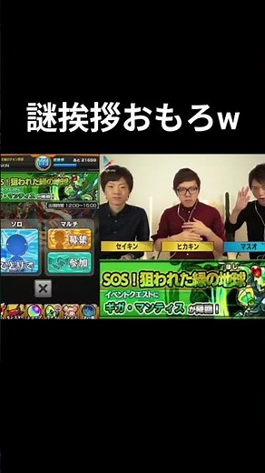 ブンブンセイキン#おもしろ動画 #セイキン