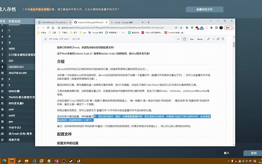 【戴森球mod介绍】DSPAddPlanet使用介绍和演示