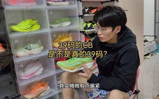 关于我是不是39码？码数如何选择