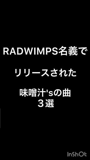 ラッドから出た味噌汁'sの曲３選 #ジェニファー山田さん #にっぽんぽん #夜泣き #野田洋次郎 #桑原彰 #武田祐介 #山口智史 #森瑞希 #RADWIMPS #ラッドウィンプス