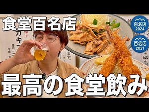 [Sugamo] Enjoy delicious side dishes and bottled beer at this popular restaurant, one of Japan's ...