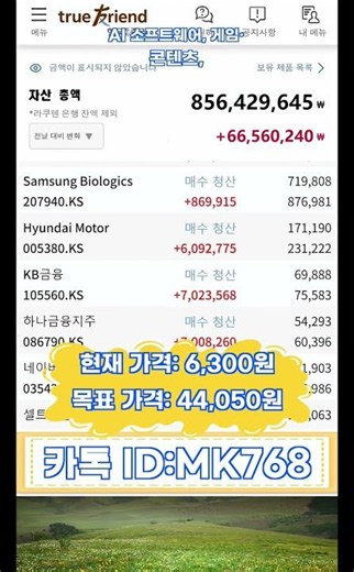 코스닥 2% 반등, 안심하기 전에 반드시 봐야 할 한 가지