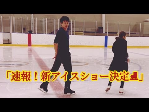 "🚨【速報】三浦璃来＆木原龍一が完全新作アイスショー『THE DESTINY』の開催を発表！⛸️"