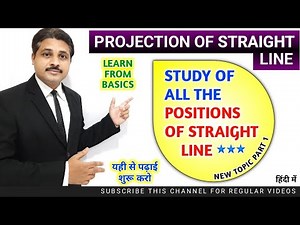 PROJECTION OF STRAIGHT LINE IN ENGINEERING DRAWING IN HINDI (PART-1) ‪@TIKLESACADEMYOFMATHS‬