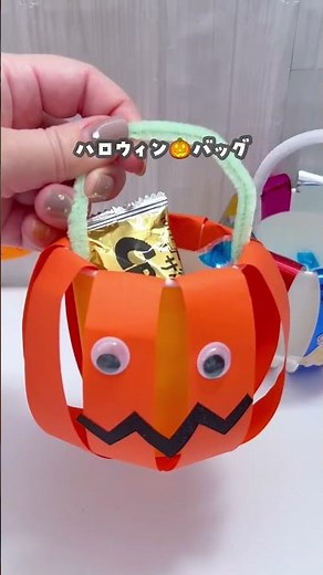 100均だけで！？可愛いハロウィンバッグ🎃 #おうち時間 #ハンドメイド #手作り工作 #おうち遊び #ハロウィン