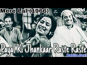 Payal Ki Jhankar Raste Raste|Mere Lal(1966)Devi Kumar,Mala Sinha,Indrani|Lata Mangeshkar|Babita Devi