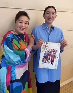 また本日も休診なり 江口のりこさんと初共演。柄本明さんと久しぶりの夫婦役。そして佐藤B作さん、笹野高史さん、花王おさむさん、松金よね子さんら大先輩達との共演。古稀連続公演で好演してくださった大西多摩恵さんも、松竹でご一緒した林翔太さんも。稽古場楽しそう！作、演出は田村孝裕さん。舞台芸術学院の後輩だが、初めてご一緒します。 #また本日も休診なり #明治座 #渡辺えり #江口のりこ #柄本明 #佐藤B作 #笹野高史 #林翔太 #市川美織 #松金よね子 #花王おさむ | 渡辺 えり