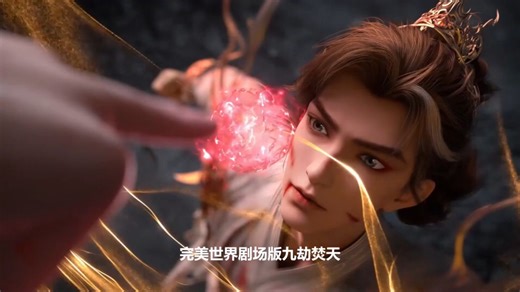 完美世界剧场版九劫焚天：九劫焚天藏着什么炸裂新设定？石昊黑金仙王服斩异域四巨头！