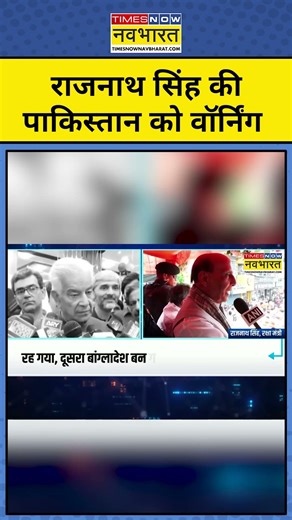 News Ki Pathshala | Sushant Sinha: Pakistan को राजनाथ सिंह की चेतावनी #india #pakistan #rajnathsingh