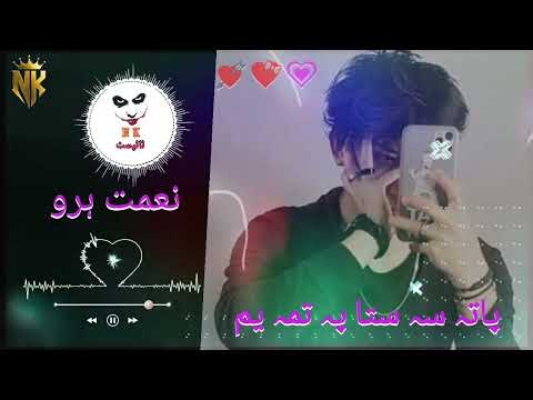 Nameet Hero New Pashto Tapay Song 2026 | Best Pashto Tappy | NK Types Pashtoo Official.