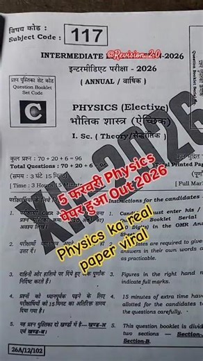 Class 12th Physics Viral Question 2026 #boardexam2026 #physics #viralpaper #physicsviralquestion
