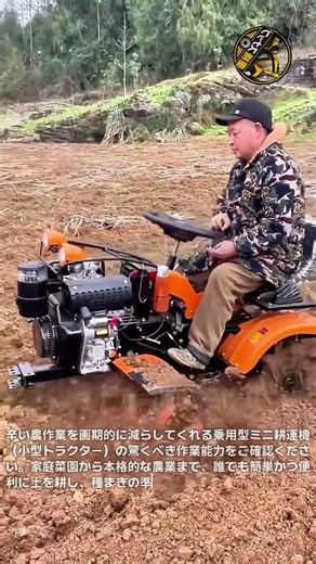 座ったまま農作業完了？コスパ最強の小型トラクター実際の走行レビュー #小型耕運機 #家庭菜園 #スマート農業 #田舎暮らし #農業女子 #畑作り