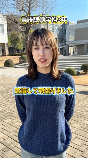 医療系学生が実習で意識したことは？#目白大学 #医療系 #学外実習 #大学生の日常 #shorts