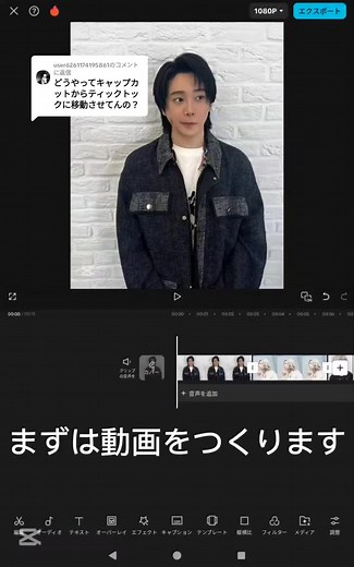 キャップカットの使い方完全ガイド