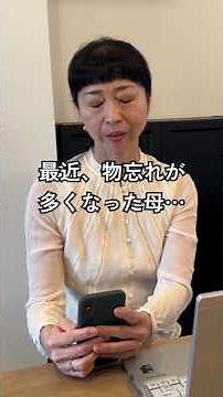 【ウェルビオ紹介動画】もしかして介護？と思ったら