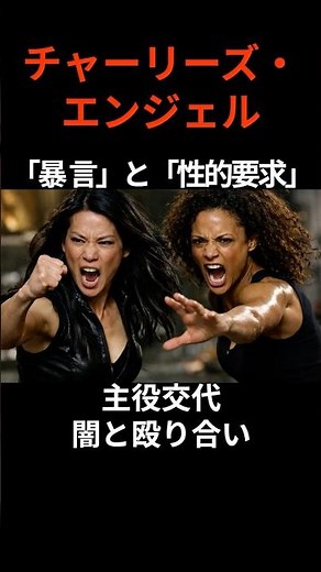 The dark side of the lead role change in "Charlie's Angels"... The full story of the "sexual dema...