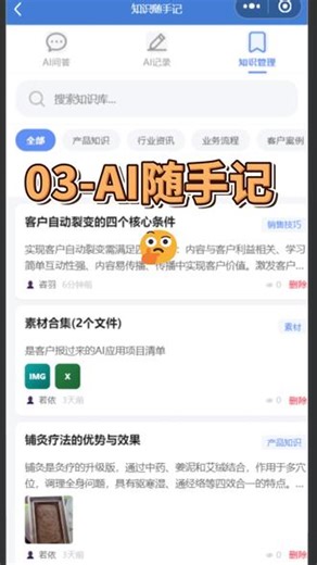 挑战用AI开发100个小程序-第三个AI随手记 今天第三个项目：AI 随手记。 基于 RuoYi-App Uniapp 开发，主打三个核心：随手记、随便查、零负担。 功能直接拉满：✅ AI 自动记录文字、图片、文件丢进去，AI 自动分析、自动分类，存进 MySQL 向量数据库，图片文章自动关联。 ✅ 轻量知识检索不用频繁调 AI 省 Token，直接向量模糊检索，秒查历史