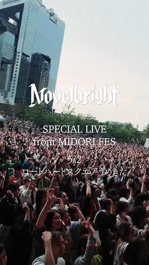 Novelbright SPECIAL LIVE from MIDORI FES 2026 大阪レポート