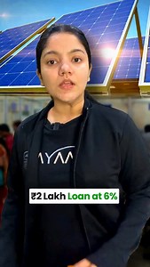 Loan at 6%? Under this scheme, the government provides loan of up to ₹2 lakh at a lower rate of just 6% to support applicants interested in installing a rooftop solar system. The scheme also offers loans up to ₹6 lakh at rate similar to home loan interest rates. According to the Ministry of Finance, Public Sector Banks (PSBs) have sanctioned over 5.79 lakh loan applications, amounting to ₹10,907 crore under this scheme till September 2025. Loans up to ₹2 lakh under this scheme are currently avai