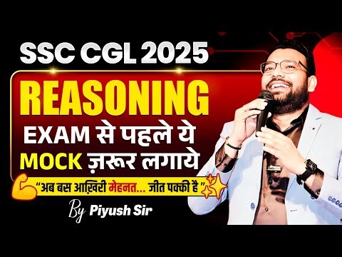 SSC CGL 2025 || REASONING | NEW PATTERN BASED अब बस आख़िरी मेहनत जीत पक्की है 💪Piyush Sir