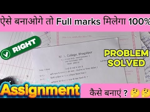 B.A/B.Sc/B.Com Assignment copy kaise banaye Assignment || Assignment hota kya hai?|| All college