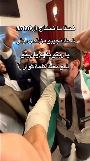 ساقط ساقط يا بشار " نحنا ما نحتاج الناتو " نحنا نجيبو من نص بيتو" #سوريا #ثوار #نظامالاسد