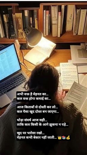mehnat kabhi bekar nahi jati....#study #motivational #value #stugglelife