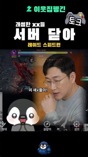 Director Jeon Jae-hak's Authority: Shut Down the Server #Game #LostArk