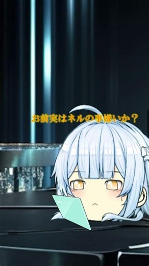 ネルと界羅#ゆっくり#茶番＃パトパト