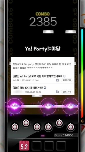 어떻게 노래 이름이 야당 [DJMAX RESPECT V]