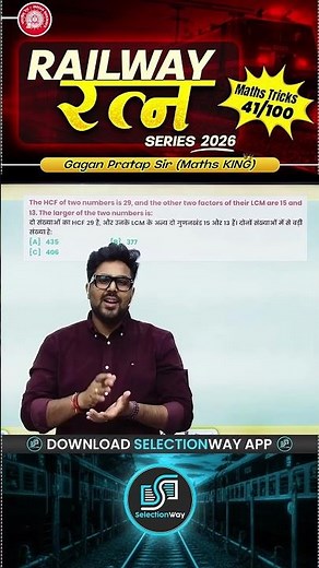 41) Railway रत्न Series 2026 |Maths Trick 41/100 🔥 | Gagan Pratap Sir Maths King | RRB Maths Tricks