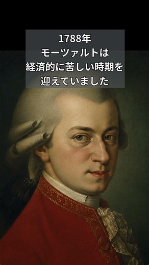 モーツァルト「交響曲第40番」短調の交響曲はわずか2曲#shorts
