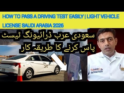 How to Pass Driving Test Easily | Light Vehicle License KSA 2026 #viral 