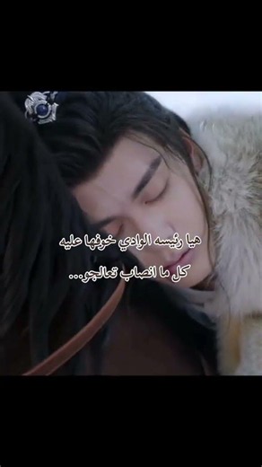 خوفها عليه 🤤💖 #cdrama #kdrama #asiandrama #دراما_كورية #دراما_صينية #kokorecaps #دراما_اسيوية