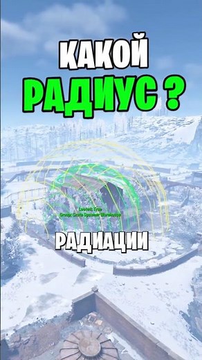 WHAT IS THE NEW RADIUS OF STRONG RADIATION ON MONUMENTS IN RUST?