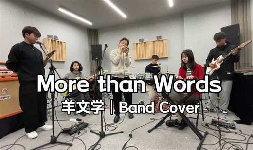 More than Words | 羊文学｜Band Cover