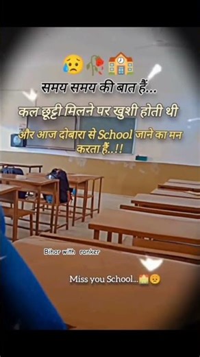 school Time #song #shorts #virel #youtube