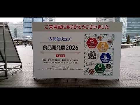 ひるの とうきょう びっぐ さいとで しょくひん かいはつてん２０２５のかんばんの うらがわを とったよ