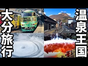 Japanese Onsen | Visiting The Biggest Onsen Area In Japan!